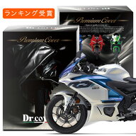 【純正を超えた】 ヤマハ YZF-R3 YAMAHA 対応 バイクカバー Dr.カバー 裏起毛 ボディカバー ボディーカバ…
