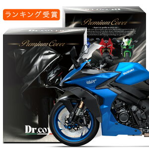 �y�����𒴂����z �X�Y�L GSX-S1000GT SUZUKI �Ή� �o�C�N�J�o�[ Dr.�J�o�[ ���N�� �{�f�B�J�o�[ �{�f�B�[�J�o�[ �o�C�N �J�o�[ �o�C�N�p ���O�� �J �� �� ���� �ԕ� �h�o �h�� ���� ���h�~ �� �w