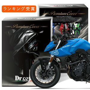 �y�����𒴂����z �X�Y�L GSX-8S SUZUKI �Ή� �o�C�N�J�o�[ Dr.�J�o�[ ���N�� �{�f�B�J�o�[ �{�f�B�[�J�o�[ �o�C�N �J�o�[ �o�C�N�p ���O�� �J �� �� ���� �ԕ� �h�o �h�� ���� ���h�~ �� �w�b�h