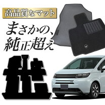 楽天市場】新型フリード マット（アクセサリー｜車用品）：車用品 