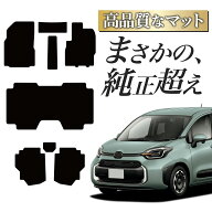 【純正品質】 新型 シエンタ 10 型 15 型 対応 フロアマット タフトマット 車 フロア マット ラグマット …