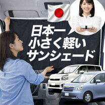 楽天市場】車中泊 マルチシェード ノア 70系の通販
