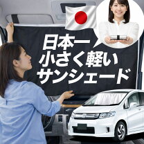 楽天市場】フリードスパイク マルチシェードの通販