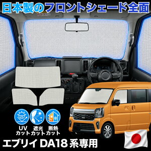 �y���{���z �V�^ �G�u���C DA18 �n �o�� ���S�� �Ή� �T���V�F�[�h �J�[�e�� �Ԓ��� �O�b�Y �[���V�F�[�h �t�����g DA18V DA18W �ԗp�J�[�e�� �J�[�V�F�[�h �T�C�h �J�[�e�� �Z�b�g �t�����g �J�[