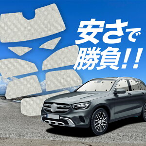 �y12/20����I�ő�S�z3,800�~���z �x���c GLC �N���X X253 �^ �T���V�F�[�h �J�[�e�� �Ԓ��� �O�b�Y �N���t�g �T���V�F�[�h �ԗp�J�[�e�� �J�[�V�F�[�h �T�C�h �J�[�e�� �Z�b�g �t�����g �J�[�e