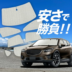 yX[p[SALEző4,000~N[|oyzՁ{8z CX-5 KEn TVF[h J[e Ԓ ObY NtgVF[h Ntg TVF[h CX-5 ԗpJ[e J[tB J[VF