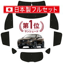 楽天市場】cx－5 レーザーシェードの通販