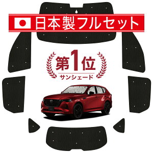 y9/11IőSz2,800~zyzՁ{3z MAZDA CX-60 KHn TVF[h J[e Ԓ ObY V[X Cg tZbg 1䕪 ԗpJ[e J[tB J[VF[h TCh J[