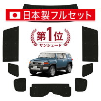 楽天市場】fjクルーザー シェードの通販