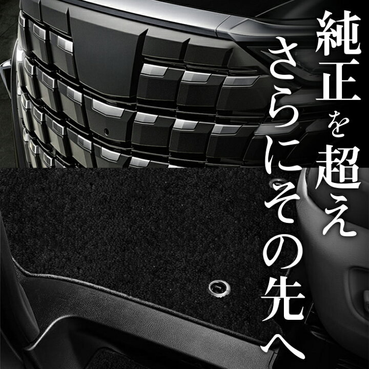 楽天市場】【19日まで410円OFF】【純正品質】 新型 アルファード 40系 