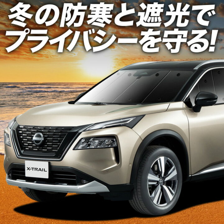 楽天市場】【2/10限定！最大全額3,500円引】 新型 エクストレイル T33 