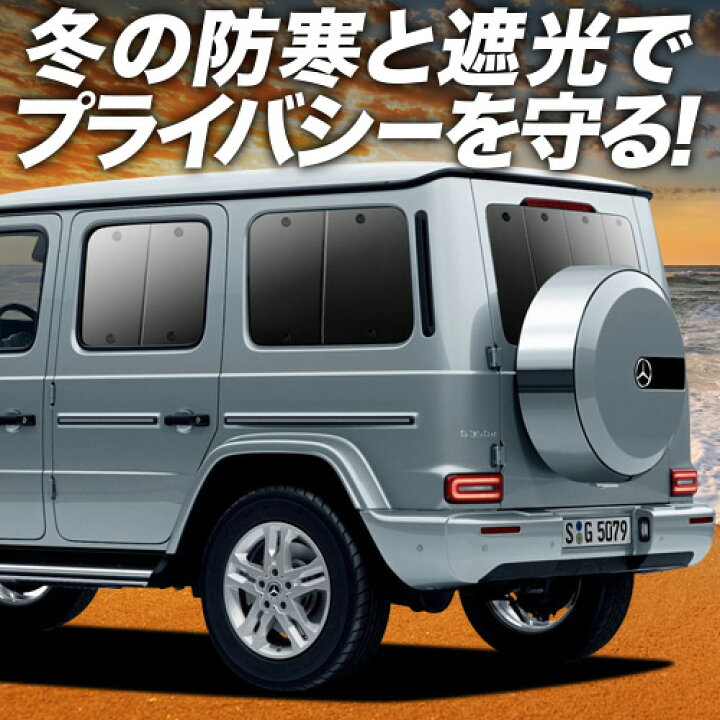 楽天市場】【2/4限定！最大全額3,800円引】 新型 ベンツ Gクラス W463 