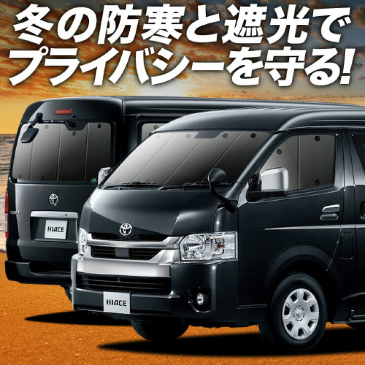 楽天市場】【2/4限定！最大全額3,800円引】 ハイエース 200系 ワイド 