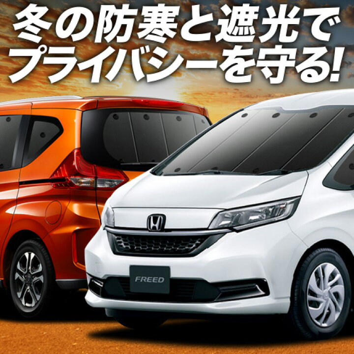 楽天市場】【1/13限定！最大全額3,000円引】 フリード GB5/8系 