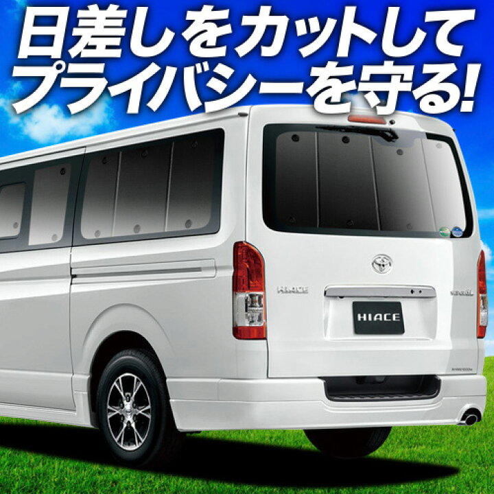 楽天市場】【スーパーSALE延長！メガ割】【吸盤＋8個】 ハイエース 200 