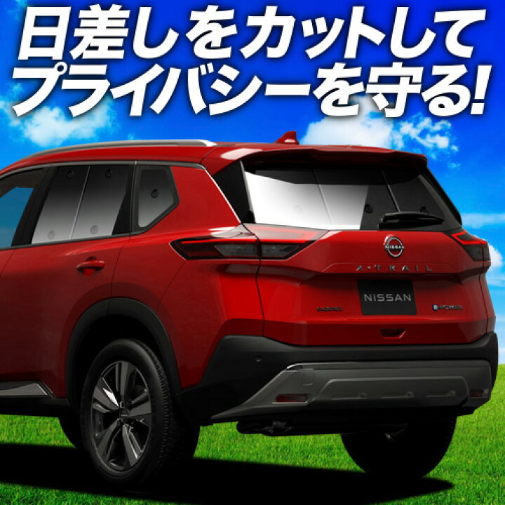 楽天市場】【5/23限定！最大全額3,800円引】 新型 エクストレイル T33 