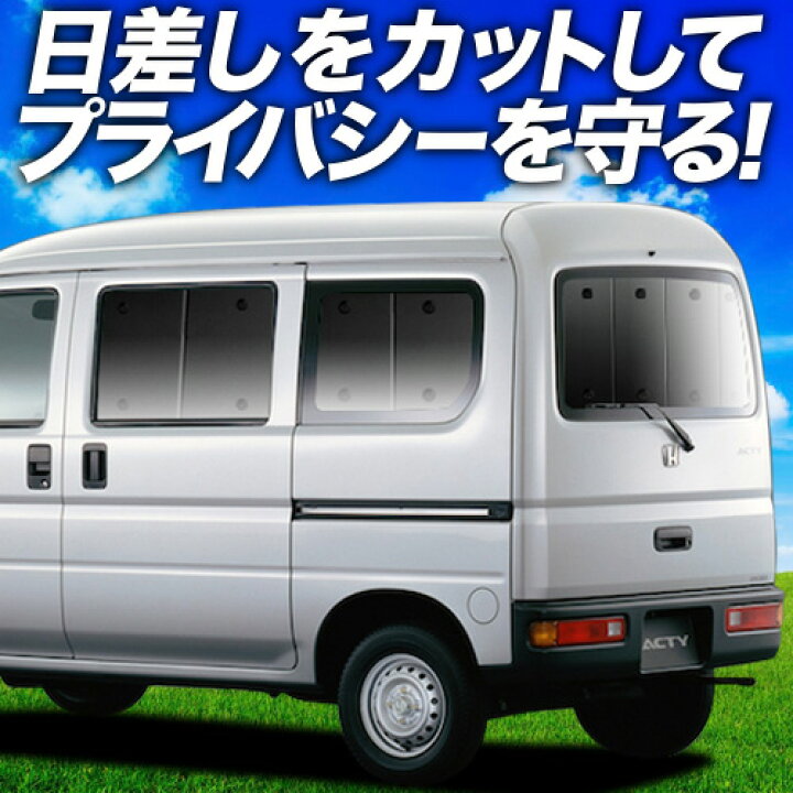楽天市場】【5/15限定！最大全額3,500円引】 アクティバン GBD-HH5/6系 