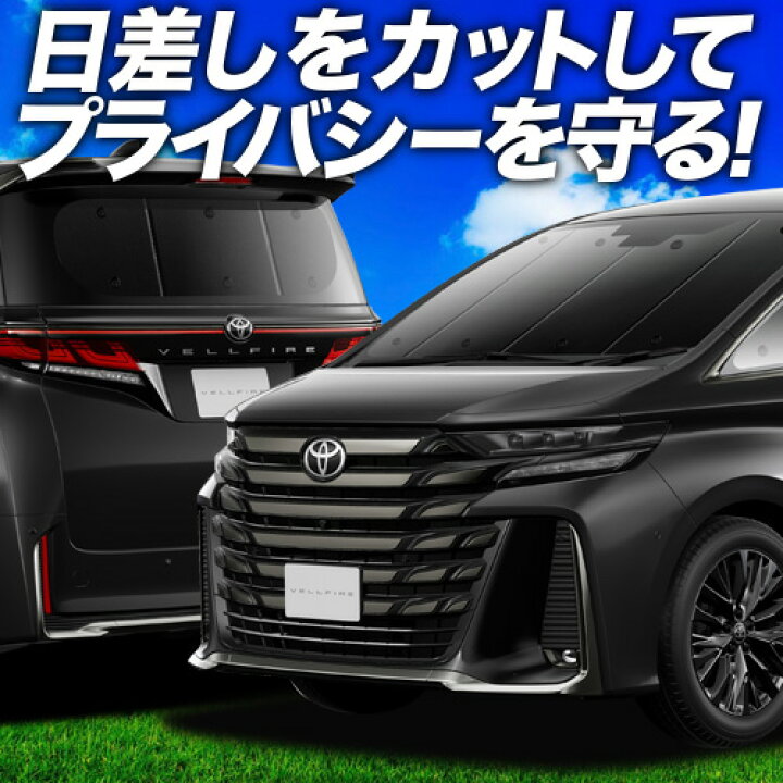 楽天市場】【最後の8時間だけ！5,000円OFF】 新型 アルファード 40系 