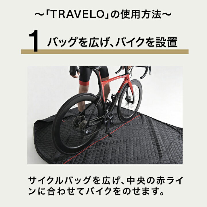 楽天市場】【日本製】新感覚 分解のいらない TRAVELO トラヴェロ 