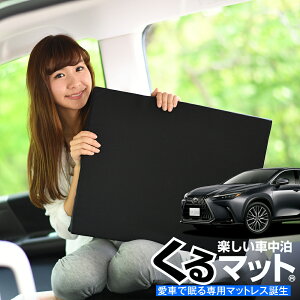 y9/25IőSz3,500~zy2z ԃ}bg V^ NTX NX350h NX350 V[gtbgNbV i Ԓ }bg (2 ]C) Ԓ ObY hЃObY GA[}bg GAx