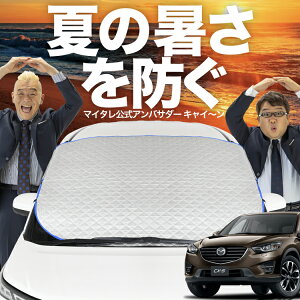 yVzI[gtBbg CX-5 KEn CX 5 tgKX Jo[ V[g tg Mh~ TVF[h 悯  ՔM  O uv fM Ռ ԓx  ~ I[V[Y LotNo.02