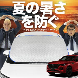 yVzI[gtBbg MAZDA CX-60 KHn XD S Package L Package Exclusive Mode tgKX Jo[ V[g tg Mh~ TVF[h 悯  ՔM  O uv fM Ռ ԓx  