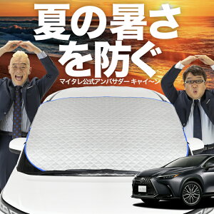 yVzI[gtBbg V^ NTX NX350h NX350 NX tgKX Jo[ V[g tg Mh~ TVF[h 悯  ՔM  O uv fM Ռ ԓx  ~ I[V[