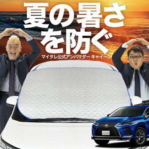 yVzI[gtBbg NTX RX450h RX300 RX AGL GYL 20W 25W tgKX Jo[ V[g tg Mh~ TVF[h 悯  ՔM  O uv fM Ռ ԓx  ~ I[
