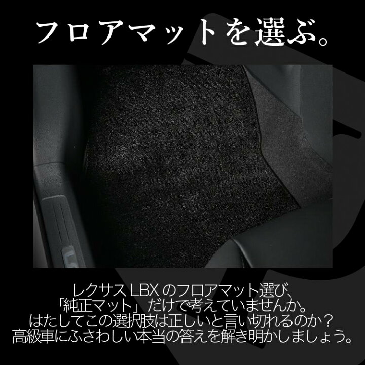 楽天市場】【3/21限定！最大全額3,800円引】【純正品質】 レクサス LBX 