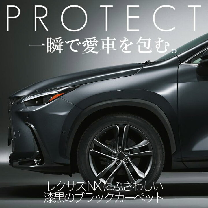 楽天市場】【11/6~11/11まで510円OFF】【純正品質】 新型 レクサス NX 