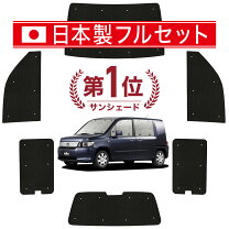楽天市場】モビリオスパイク サンシェードの通販