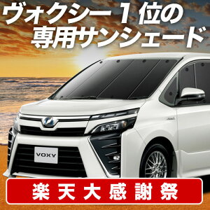 �y12/20����I�ő�S�z3,800�~���z�y�z�Ձ{7�z �m�A 80�n ���H�N�V�[ 80�n �T���V�F�[�h �J�[�e�� �Ԓ��� �O�b�Y �t�����g ZWR80 ZRR85 �n�C�u���b�h�Ή� �ԗp�J�[�e�� �J�[�V�F�[�h �T�C�h �J�[