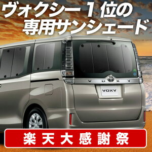 �y12/20����I�ő�S�z3,800�~���z�y�z�Ձ{9�z �m�A 80�n ���H�N�V�[ 80�n �T���V�F�[�h �J�[�e�� �Ԓ��� �O�b�Y ���A ZWR80 ZRR85 �n�C�u���b�h�Ή� �ԗp�J�[�e�� �J�[�V�F�[�h �T�C�h �J�[�e�� 