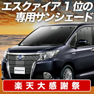 �y12/20����I�ő�S�z3,800�~���z�y�z�Ձ{8�z �G�X�N�@�C�A 80�n �T���V�F�[�h �J�[�e�� �Ԓ��� �O�b�Y �t�����g ZWR80G ZRR80G ZRR85G �n�C�u���b�h�Ή� �ԗp�J�[�e�� �J�[�V�F�[�h �T�C�h �J�[�e