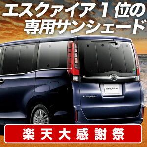 �y12/20����I�ő�S�z3,800�~���z�y�z�Ձ{4�z �G�X�N�@�C�A 80�n �T���V�F�[�h �J�[�e�� �Ԓ��� �O�b�Y ���A ZWR80G ZRR80G ZRR85G �n�C�u���b�h�Ή� �ԗp�J�[�e�� �J�[�V�F�[�h �T�C�h �J�[�e�� 