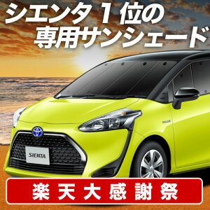 �y12/20����I�ő�S�z3,800�~���z�y�z�Ձ{2�z �V�G���^ 170�n �T���V�F�[�h �J�[�e�� �Ԓ��� �O�b�Y �t�����g �n�C�u���b�h�Ή� �ԗp�J�[�e�� �J�[�V�F�[�h �T�C�h �J�[�e�� �Z�b�g �t�����g