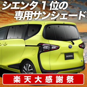 �y12/20����I�ő�S�z3,800�~���z�y�z�Ձ{6�z �V�G���^ 170�n �T���V�F�[�h �J�[�e�� �Ԓ��� �O�b�Y ���A �n�C�u���b�h�Ή� �ԗp�J�[�e�� �J�[�V�F�[�h �T�C�h �J�[�e�� �Z�b�g �t�����g �J