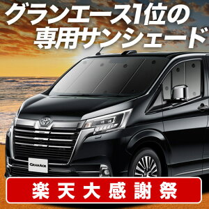 �y12/20����I�ő�S�z3,800�~���z�y�z�Ձ{2�z �O�����G�[�X GDH303W�^ �T���V�F�[�h �J�[�e�� �Ԓ��� �O�b�Y �t�����g �ԗp�J�[�e�� �J�[�V�F�[�h �T�C�h �J�[�e�� �Z�b�g �t�����g �J�[�e�� 