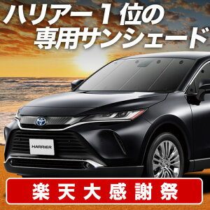 �y12/20����I�ő�S�z3,800�~���z�y�z�Ձ{9�z �V�^ �n���A�[ 80�n �T���V�F�[�h �J�[�e�� �Ԓ��� �O�b�Y �t�����g MXUA80 MXUA85 �n�C�u���b�h �ԗp�J�[�e�� �J�[�V�F�[�h �T�C�h �J�[�e�� �Z�b