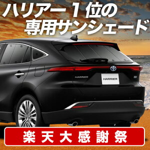 �y12/20����I�ő�S�z3,800�~���z �V�^ �n���A�[ 80�n �T���V�F�[�h �J�[�e�� �Ԓ��� �O�b�Y ���A MXUA80 MXUA85 �n�C�u���b�h �ԗp�J�[�e�� �J�[�V�F�[�h �T�C�h �J�[�e�� �Z�b�g �t�����g �J�[�e