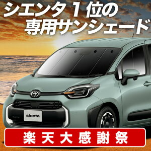 �y12/20����I�ő�S�z3,800�~���z�y�z�Ձ{3�z �V�^ �V�G���^ 10 �n 15 �n �T���V�F�[�h �J�[�e�� �Ԓ��� �O�b�Y �t�����g MXPL 10 �^ MXPL 15 �^ MXPC 10 �^ �ԗp�J�[�e�� �J�[�V�F�[�h �T�C�h �J�[�e