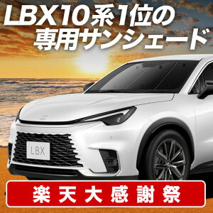 �y12/25����I�ő�S�z3,500�~���z�y�z�Ձ{5�z ���N�T�X LBX 10 �n �T���V�F�[�h �J�[�e�� �Ԓ��� �O�b�Y �t�����g MAYH 10 �n 15 �n GAYA 16 �n �ԗp�J�[�e�� �J�[�V�F�[�h �T�C�h �J�[�e�� �Z�b�g 