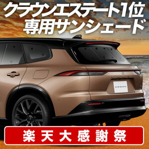 �y12/20����I�ő�S�z3,800�~���z�y�z�Ձ{7�z �V�^ �N���E�� �G�X�e�[�g 30 �n 38 �^ 39 �^ �T���V�F�[�h �J�[�e�� �Ԓ��� �O�b�Y ���A AZSH38W AZSH39W �ԗp�J�[�e�� �J�[�V�F�[�h �T�C�h �J�[�e�� 