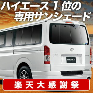 �y12/20����I�ő�S�z3,800�~���z�y�z�Ձ{8�z �n�C�G�[�X 200�n S-GL DX �T���V�F�[�h �J�[�e�� �Ԓ��� �O�b�Y ���A ���W�A�X�G�[�X �X�[�p�[GL �W�� 1�^~8�^ �ԗp�J�[�e�� �J�[�V�F�[�h �T�C�h 