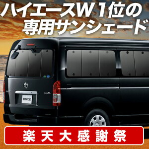 �y12/20����I�ő�S�z3,800�~���z�y�z�Ձ{6�z �n�C�G�[�X 200�n ���C�hDX �p 1�^~8�^ �T���V�F�[�h �J�[�e�� �Ԓ��� �O�b�Y ���A �ԗp�J�[�e�� �J�[�V�F�[�h �T�C�h �J�[�e�� �Z�b�g �t�����g 