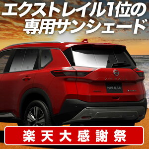 �y12/20����I�ő�S�z3,800�~���z�y�z�Ձ{2�z �V�^ �G�N�X�g���C�� T33�n �T���V�F�[�h �J�[�e�� �Ԓ��� �O�b�Y ���A T33 SNT33 e-POWER �ԗp�J�[�e�� �J�[�V�F�[�h �T�C�h �J�[�e�� �Z�b�g �t����