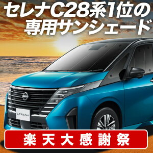 �y12/20����I�ő�S�z3,800�~���z�y�z�Ձ{6�z �V�^ �Z���i C28�n �T���V�F�[�h �J�[�e�� �Ԓ��� �O�b�Y �t�����g NC28 FC28 FNC28 GC28 GFC28 �ԗp�J�[�e�� �J�[�V�F�[�h �T�C�h �J�[�e�� �Z�b�g �t��