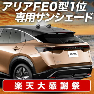 �y12/20����I�ő�S�z3,800�~���z�y�z�Ձ{9�z �A���A FE0�^ B6 �T���V�F�[�h �J�[�e�� �Ԓ��� �O�b�Y ���A �ԗp�J�[�e�� �J�[�V�F�[�h �T�C�h �J�[�e�� �Z�b�g �t�����g �J�[�e�� �Z�b�g ����