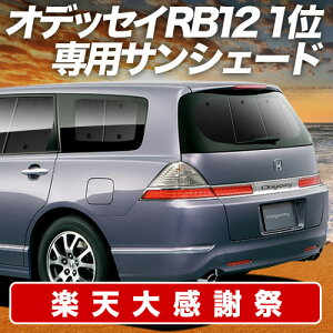 �y12/20����I�ő�S�z3,800�~���z�y�z�Ձ{8�z �I�f�b�Z�C RB1/2�n �T���V�F�[�h �J�[�e�� �Ԓ��� �O�b�Y ���A RB1 RB2 �ԗp�J�[�e�� �J�[�V�F�[�h �T�C�h �J�[�e�� �Z�b�g �t�����g �J�[�e�� �Z