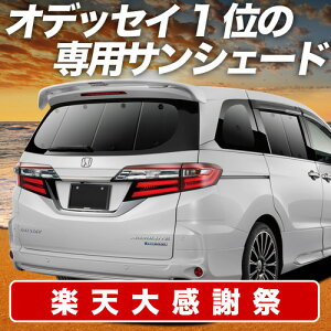 �y12/20����I�ő�S�z3,800�~���z�y�z�Ձ{9�z �I�f�b�Z�C RC1/2�n RC4�n �T���V�F�[�h �J�[�e�� �Ԓ��� �O�b�Y ���A �n�C�u���b�h�Ή� �ԗp�J�[�e�� �J�[�V�F�[�h �T�C�h �J�[�e�� �Z�b�g �t��